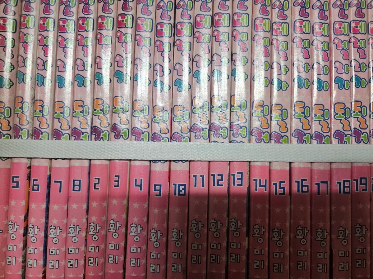 신데렐라가될거야1-20완