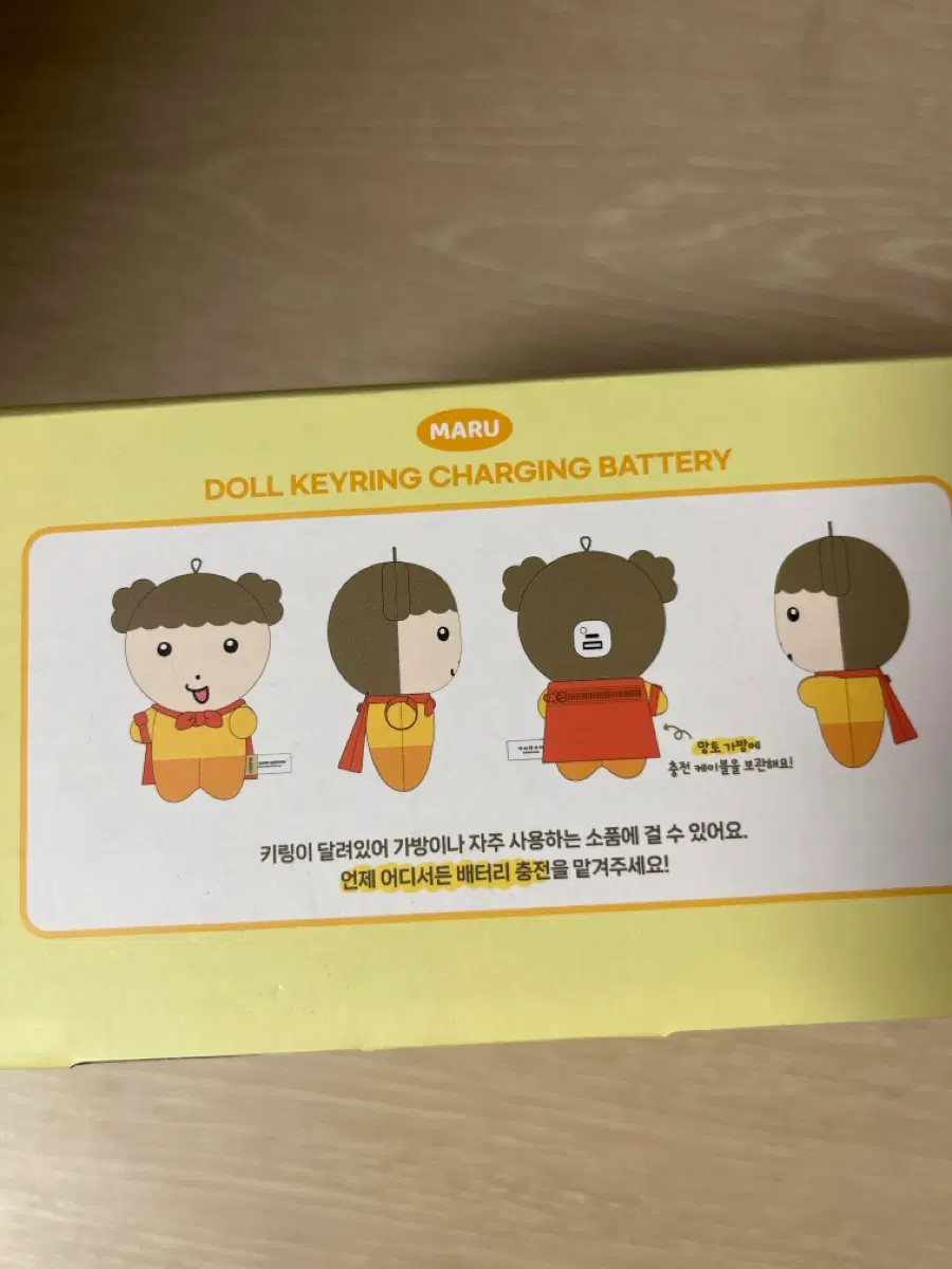 희귀물 마루는 강쥐 인형 보조배터리