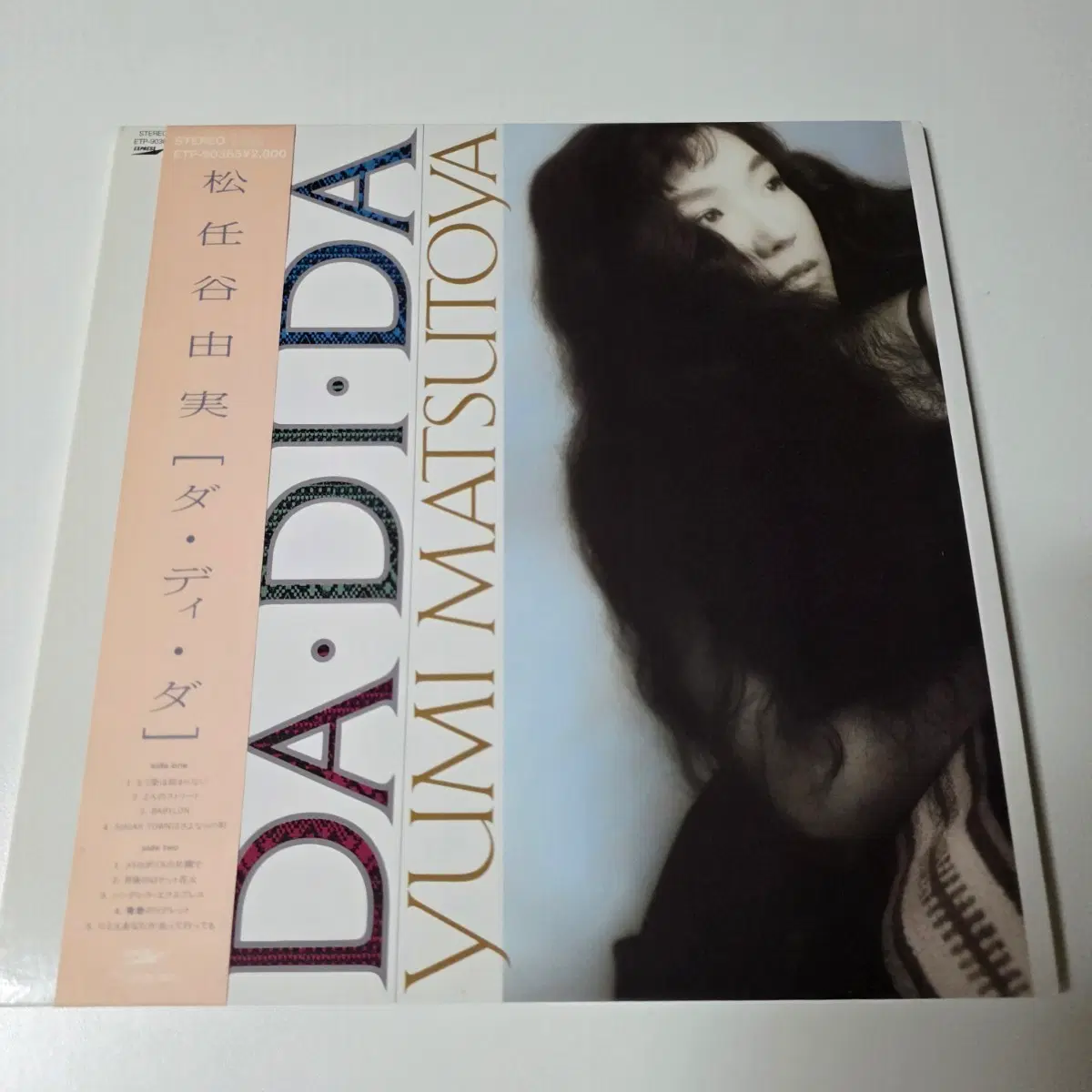 (Yumi Matsutoya) Da Di Da LP