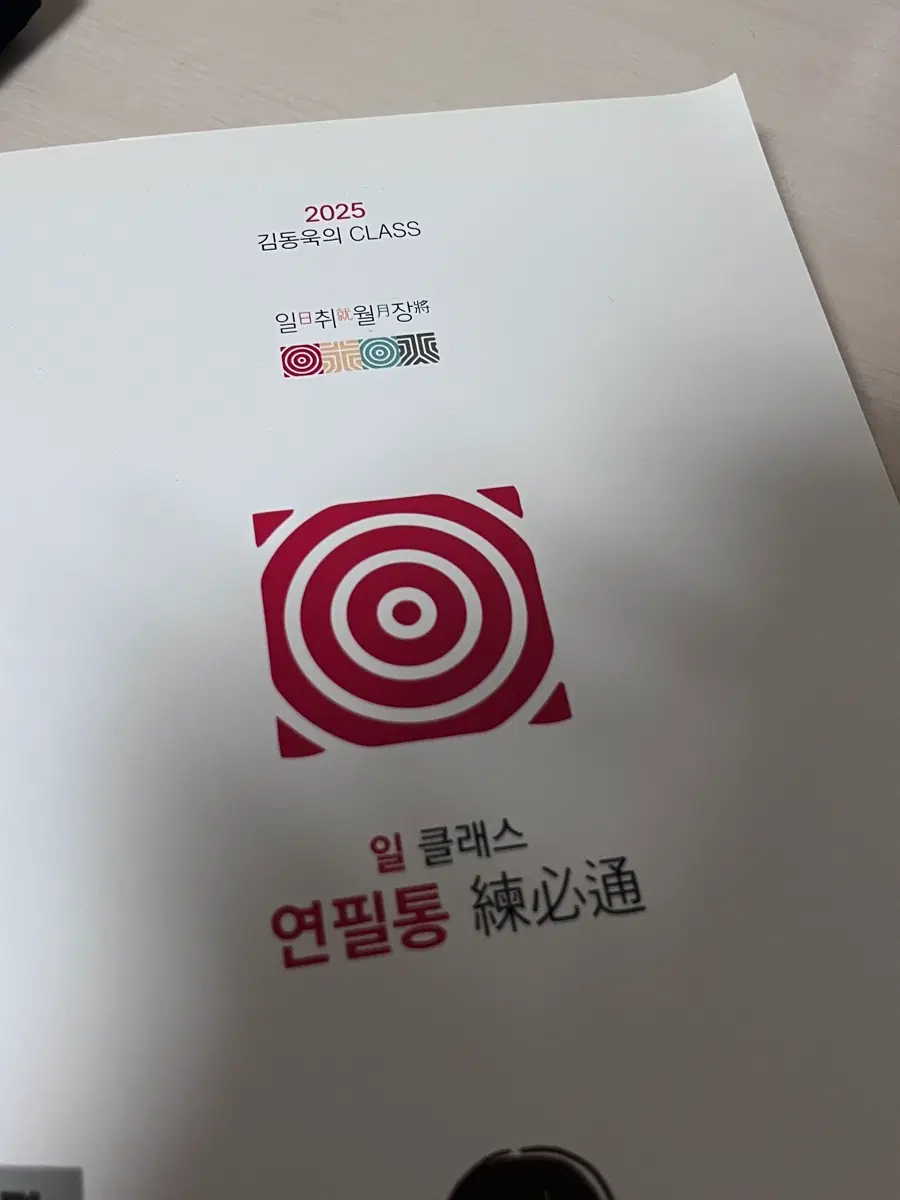 2025 김동욱 연필통 일클래스
