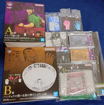 제일복권 카이지 묶음 판매 A상 B상 D상