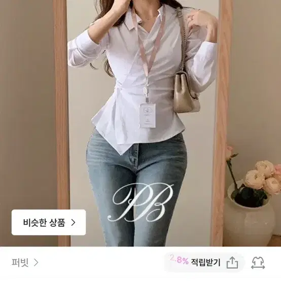 퍼빗 블라우스