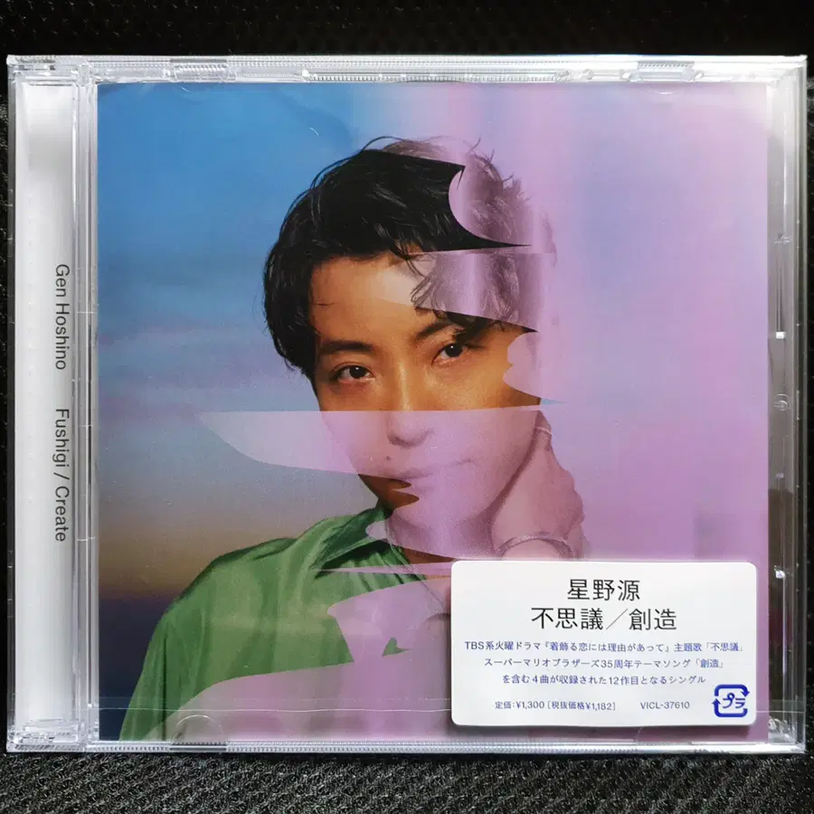 호시노 겐 후시기 / 소오조오 CD 미개봉 신품