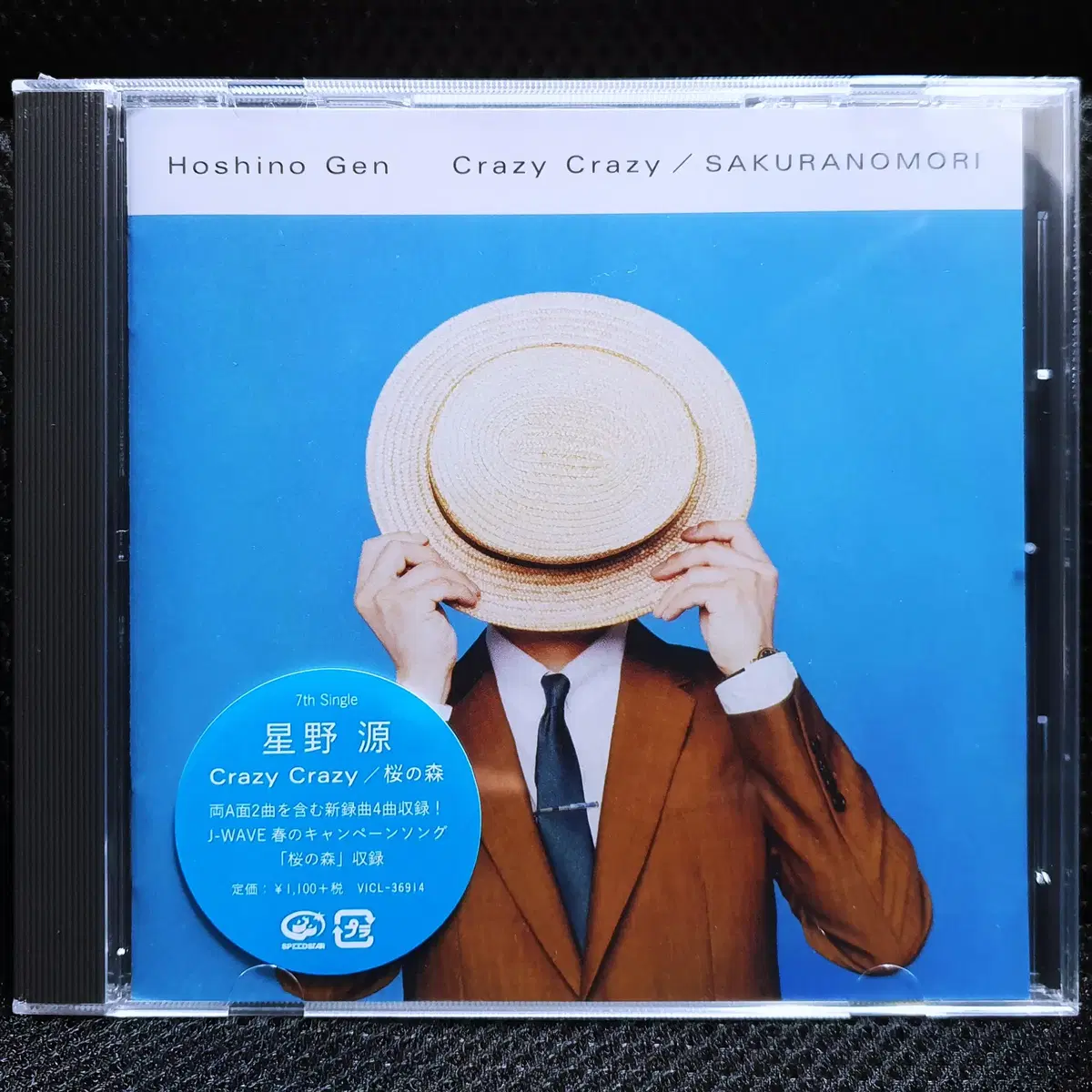 호시노 겐 Crazy Crazy / 사쿠라노모리 CD 미개봉 신품