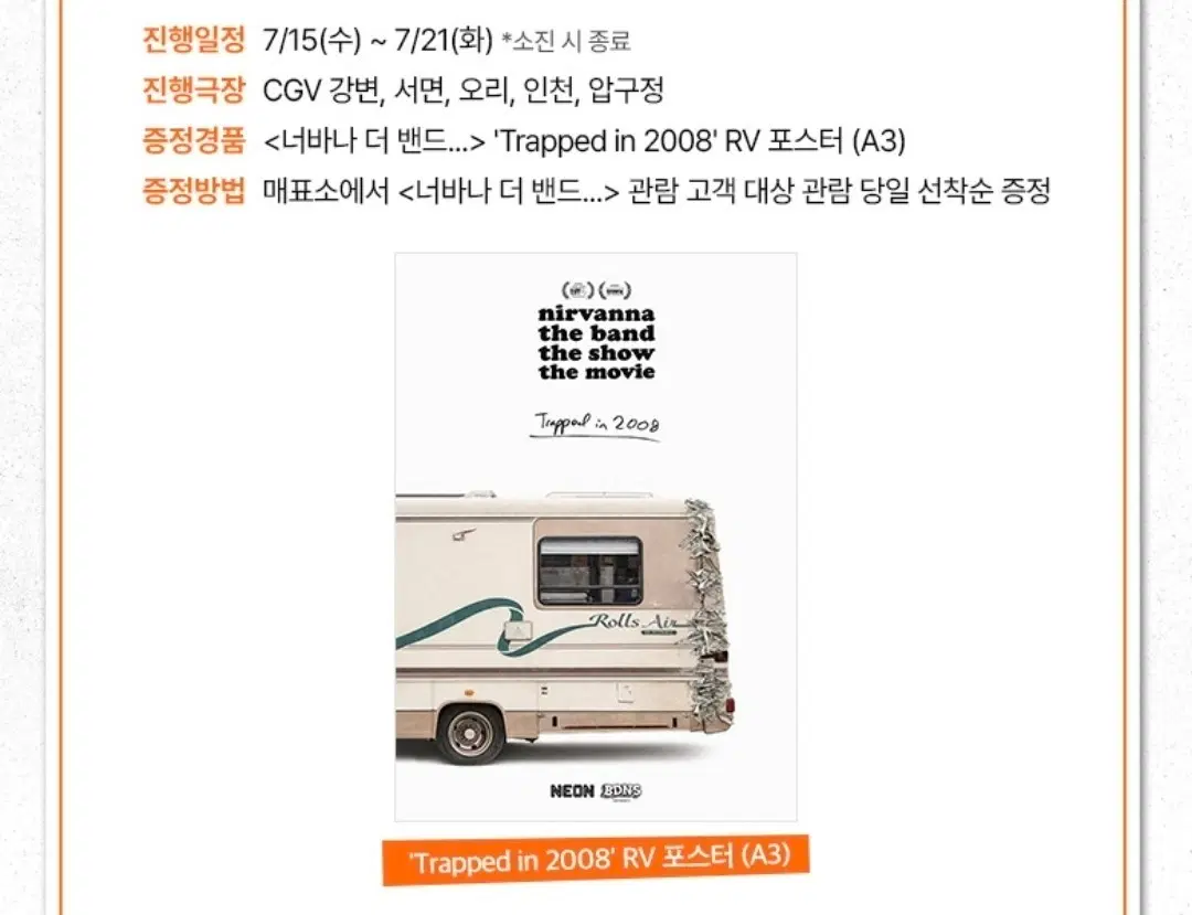 너바나 더 밴드 Trapped in 2008' RV 포스터