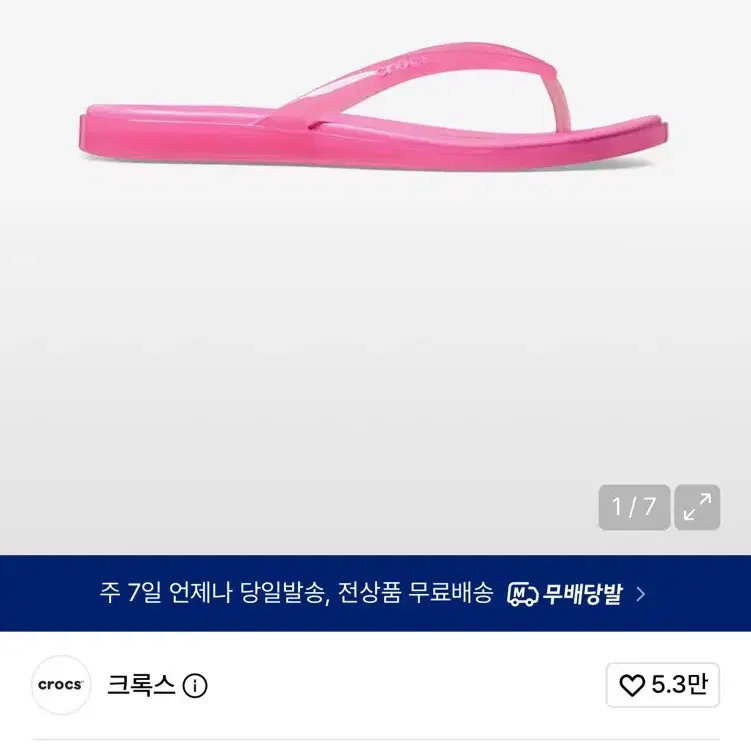 크록스 쪼리) 마이애미 젤리 라운드 토 플립 - 핑크 레모네이드 젤리
