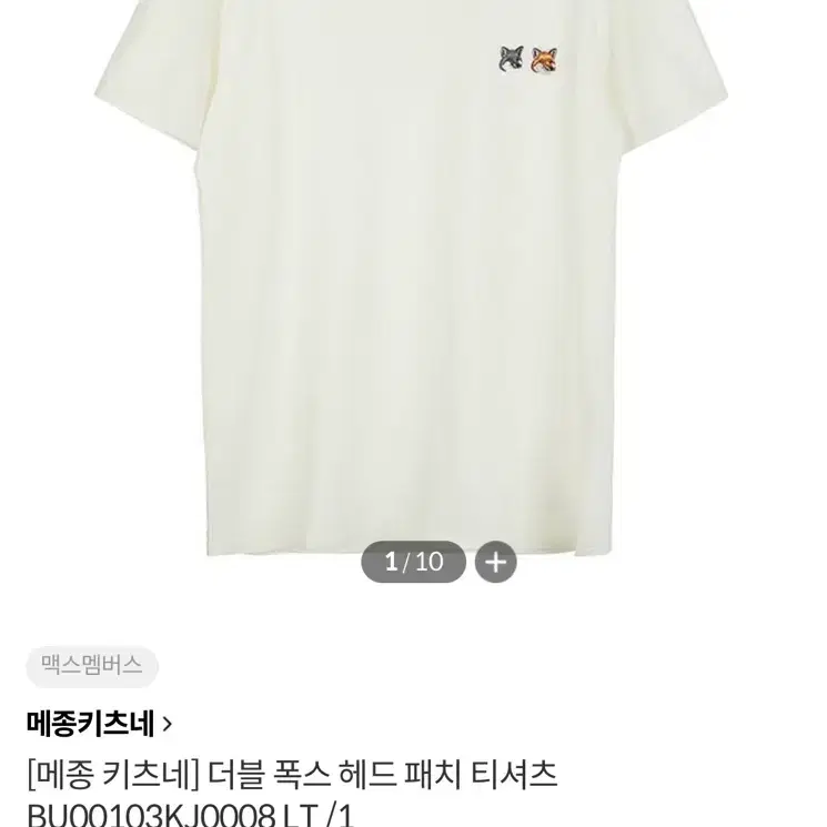 메종키츠네 더블폭스 반팔티 M사이즈