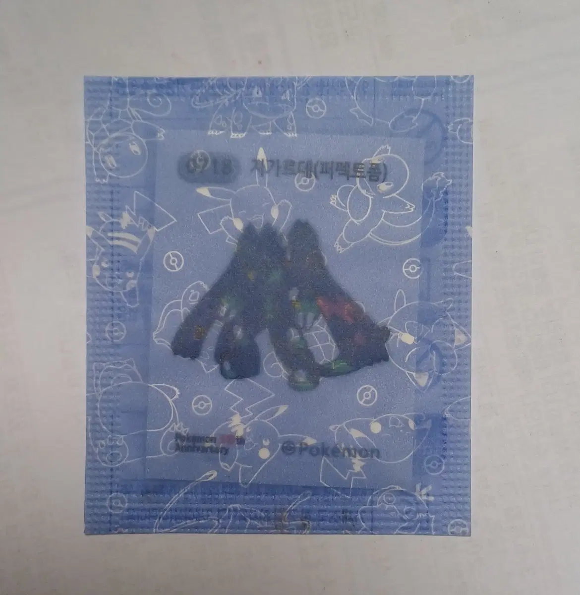 지가르데 띠부씰