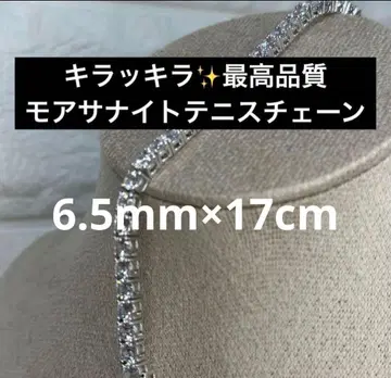 현품 세일 최고 품질 모이사나이트 테니스 체인 6.5mm x 7cm 팔찌