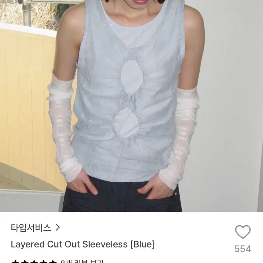 타입서비스 슬리브리스