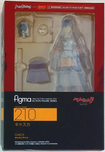 맥스팩토리 FIGMA 베르세르크 캐스커