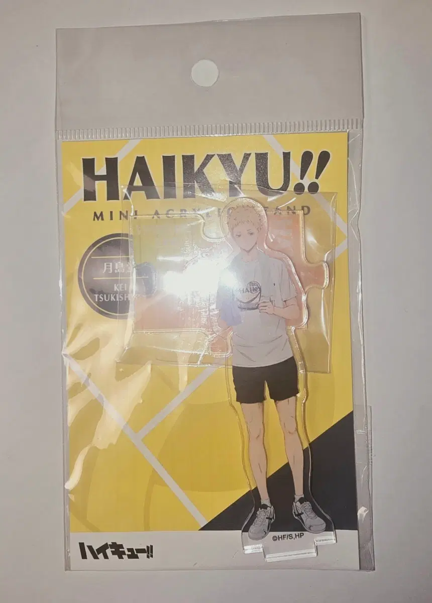 하이큐 츠키시마 아크릴