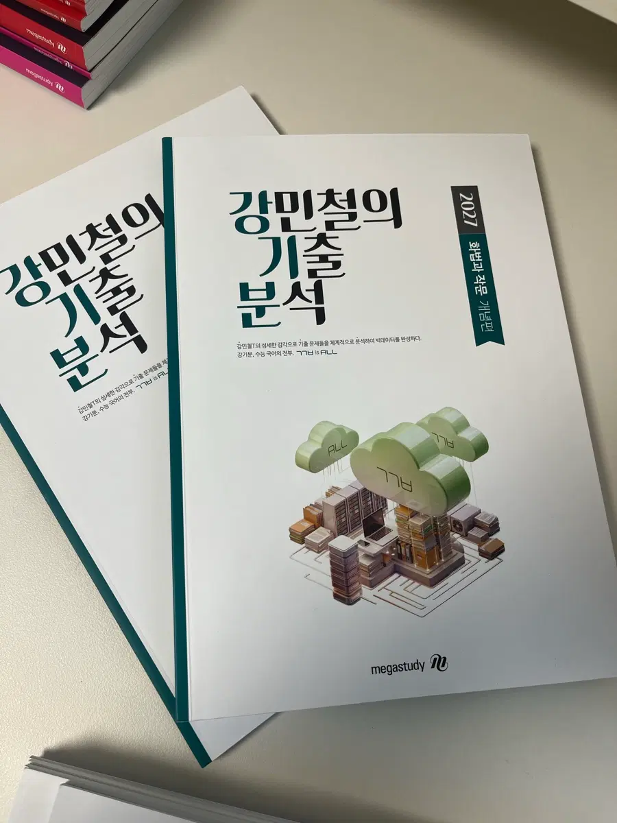 강기분 화법과작문