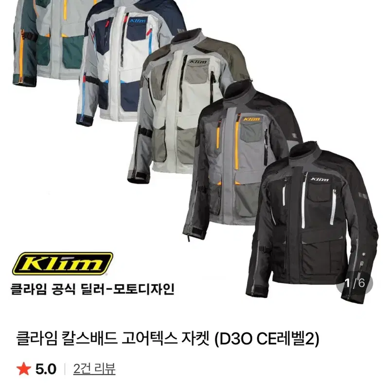 클라임 칼스배드 고어택스 자켓