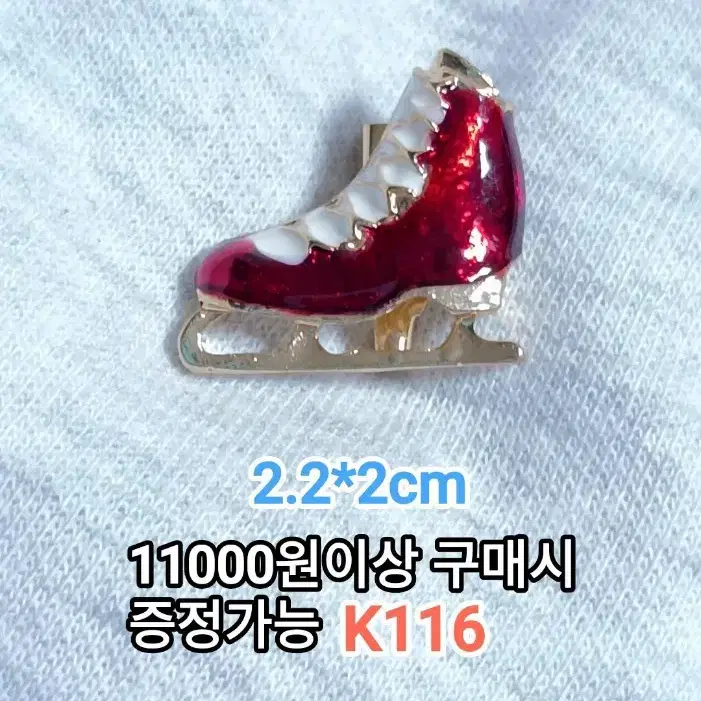 * 레드 스케이트 브로치 K116