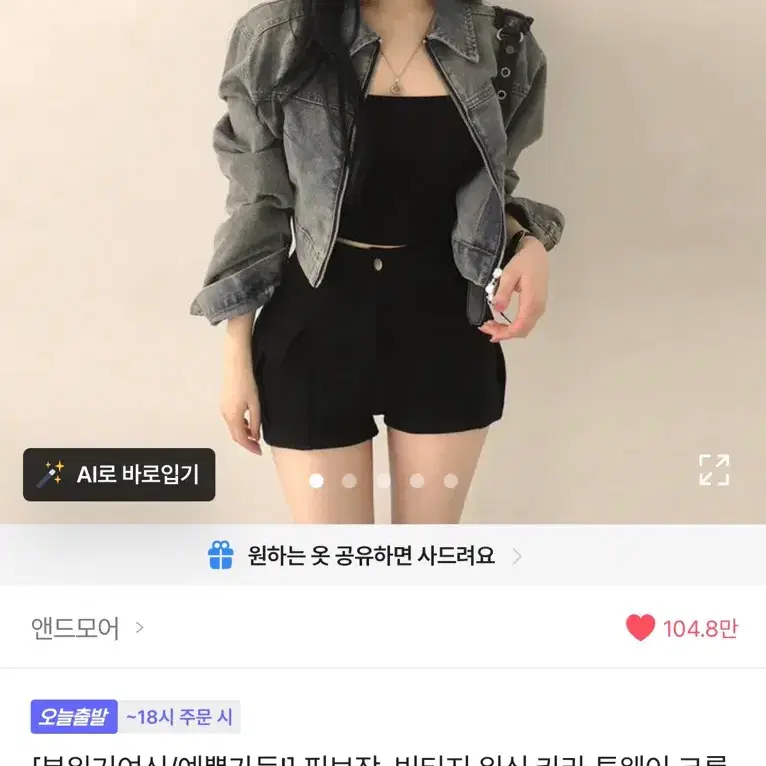 에이블리 크롭데님자켓
