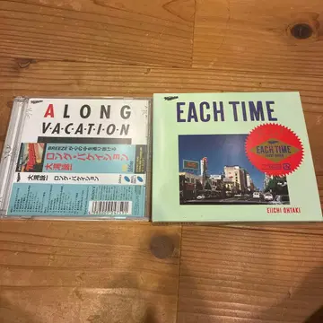 오타키 에이이치 A LONG VACATION EACH TIME CD 세트