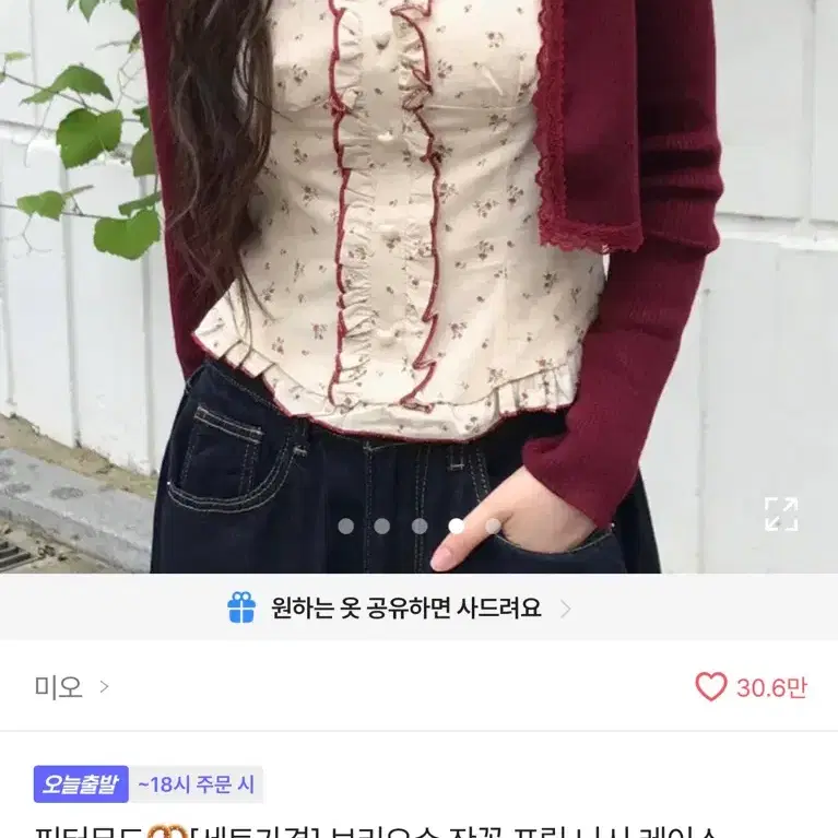에이블리 가디건 세트