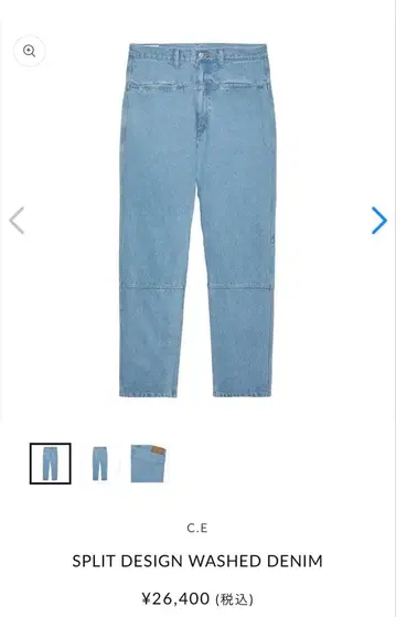 C.E CAV EMPT 데님 팬츠 라이트 블루 L 사이즈