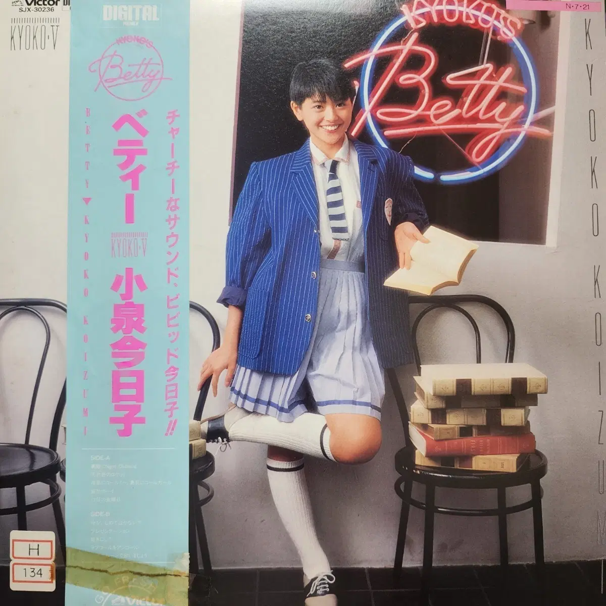 코이즈미 쿄코 Kyoko Koizumi - Betty LP