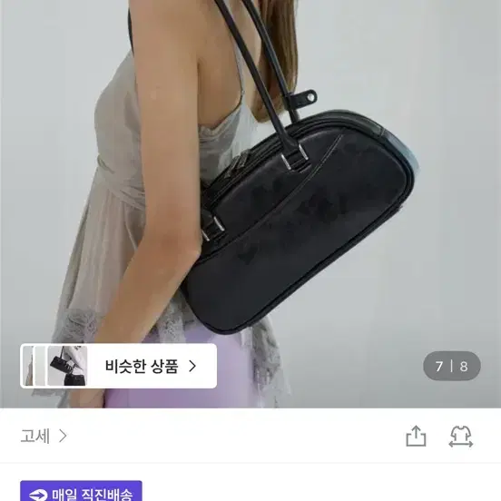 고세 데이지 숄더백 - 블랙