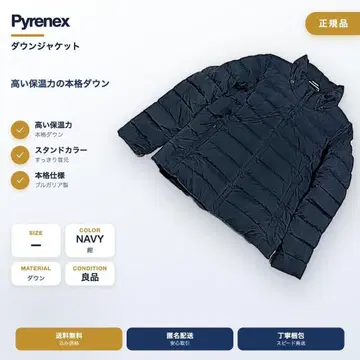 Pyrenex 피레넥스 SPOUTNIC 2 SOFT 다운 자켓 네이비