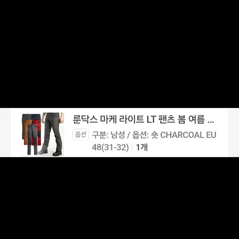 룬닥스 마케 LT 팬츠 숏 48