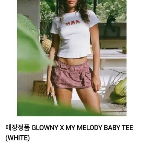 GLOWNY X MY MELODY 베이비 티셔츠 화이트