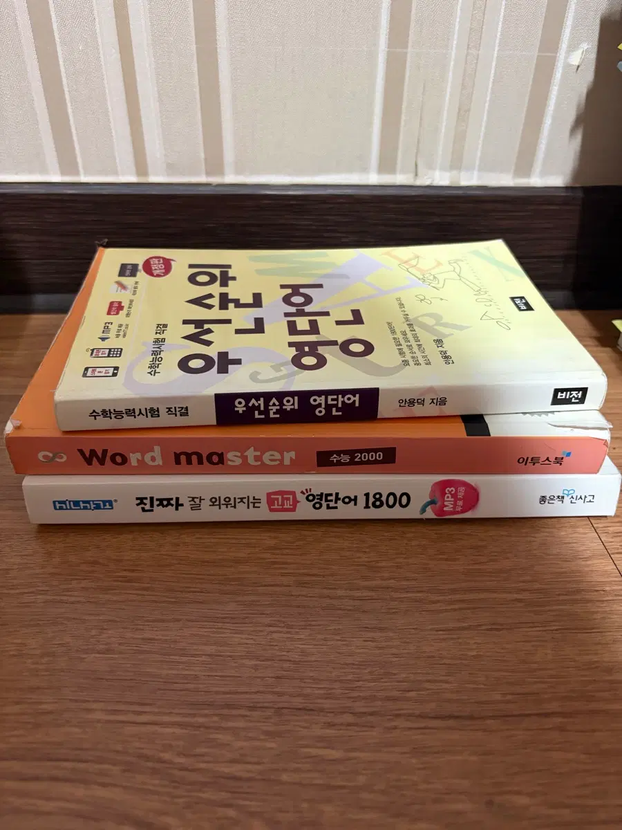 영단어 책 팝니다