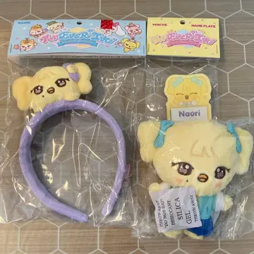 IVE 에버랜드 봉제 인형 플레이트 머리띠 NAORI 레이