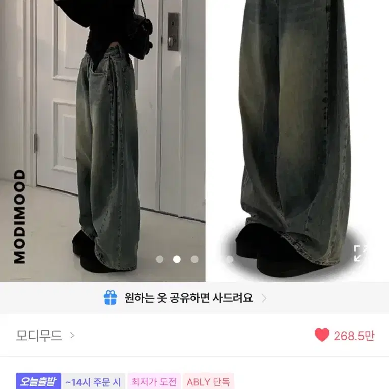 모디무드 필링 워싱 사이드 핀턱 와이드 워싱중청 s 숏버전