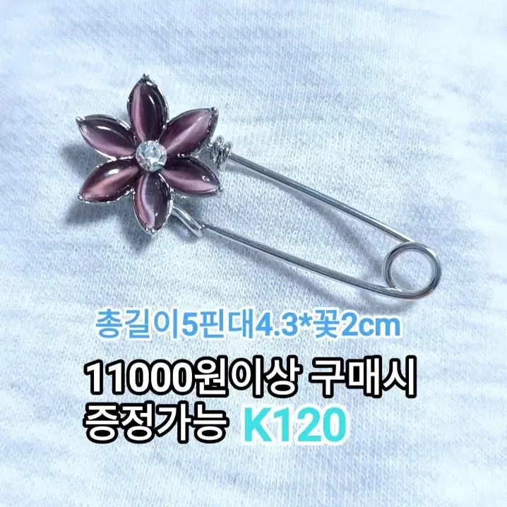 * 보라 캐츠아이 꽃 옷핀 브로치 K120