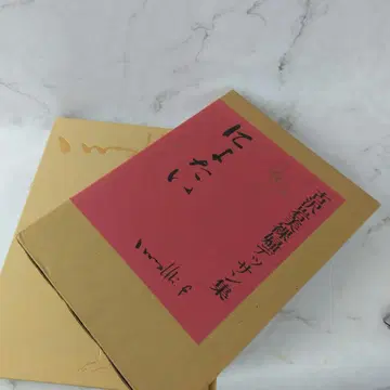 여체 나체 데셍집 후루사와 이와미 노벨서점 화집 미술 예술 레어 도서