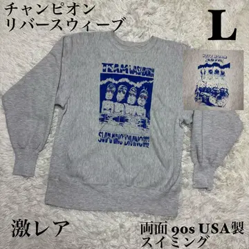 [극레어] 챔피온 리버스 위브 양면 수영 90s USA제