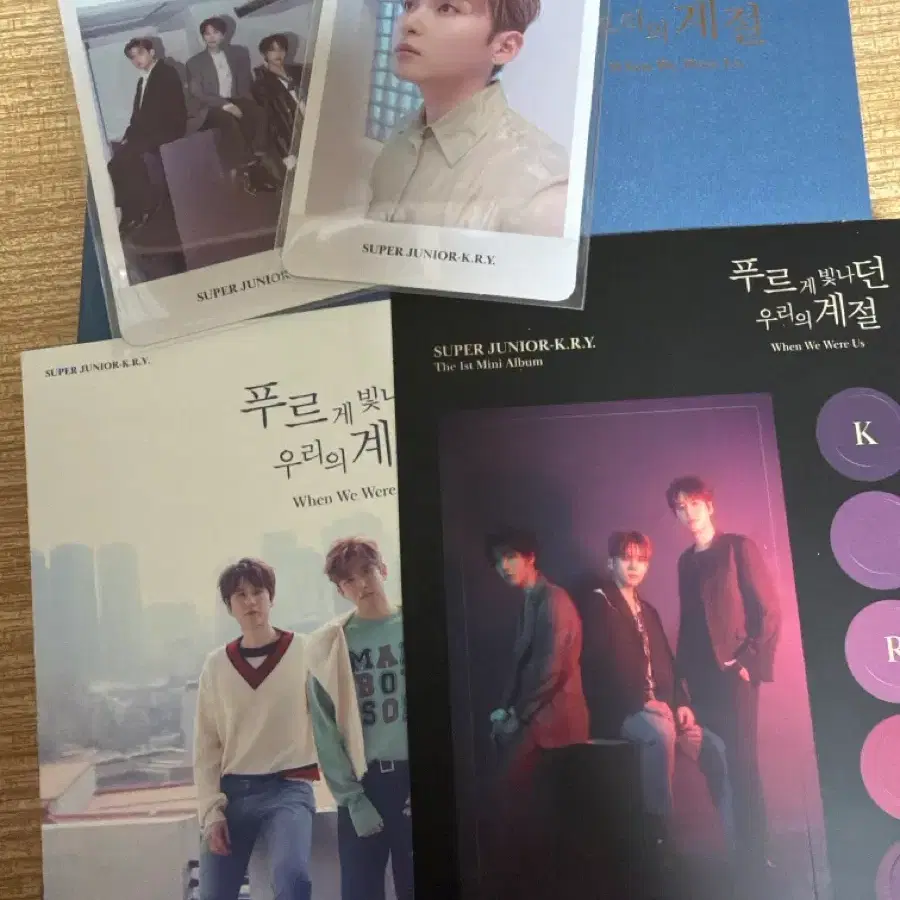 KRY 푸르게 빛나던 우리의 계절 앨범 팝니다