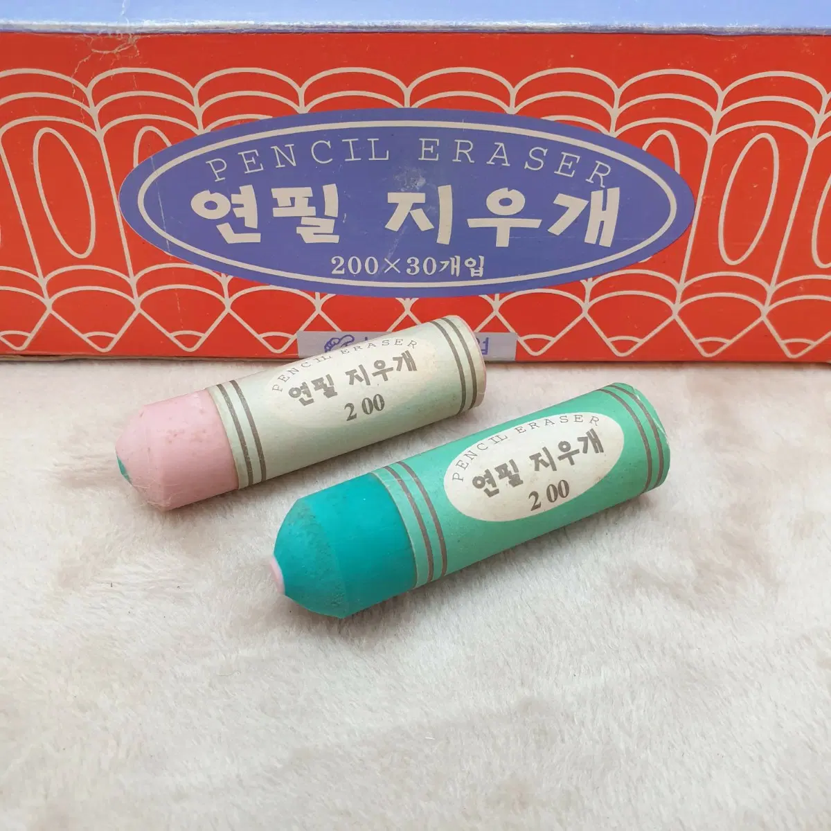 90년대 남보산업 연필 지우개