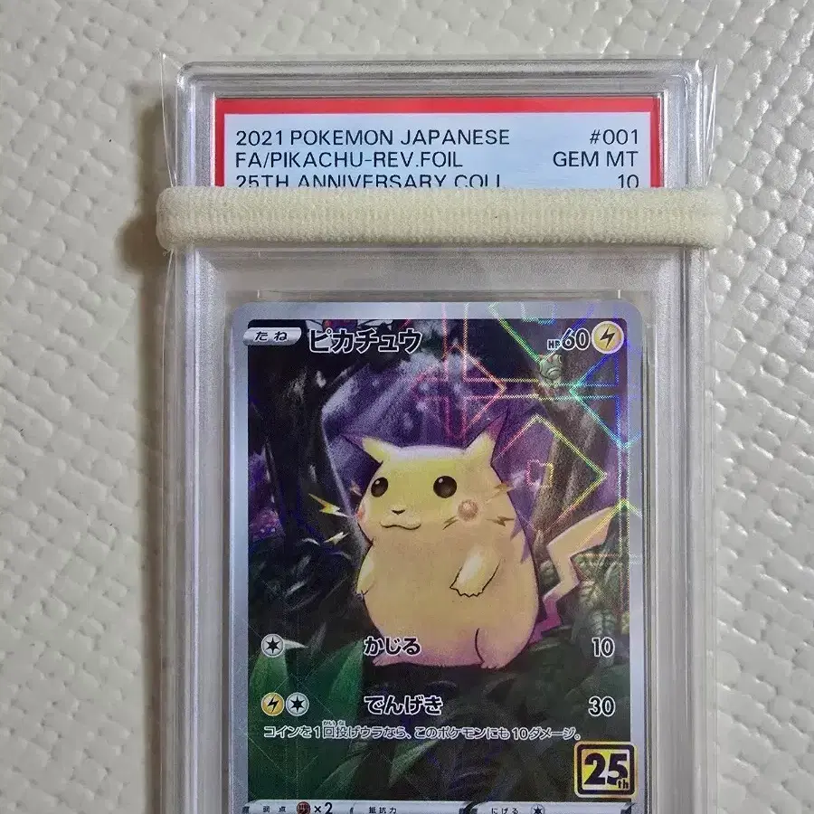 Pokemon Card Pikachu V-UNION PSA10 4-card full set consecutive
