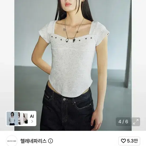 헬레네파리스 테리 스터드 스퀘어 하프 티셔츠 오트밀