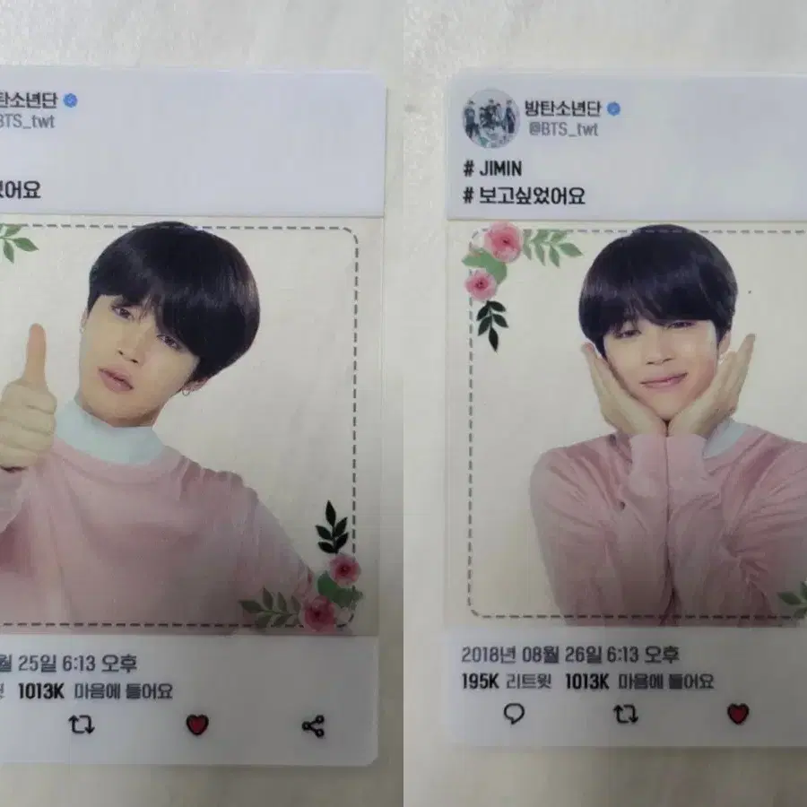 방탄 럽셀콘 아미부스 지민포카