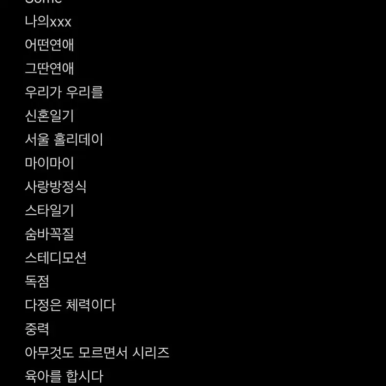 워너원 년딥 텍파, 황민현 나페스 양도