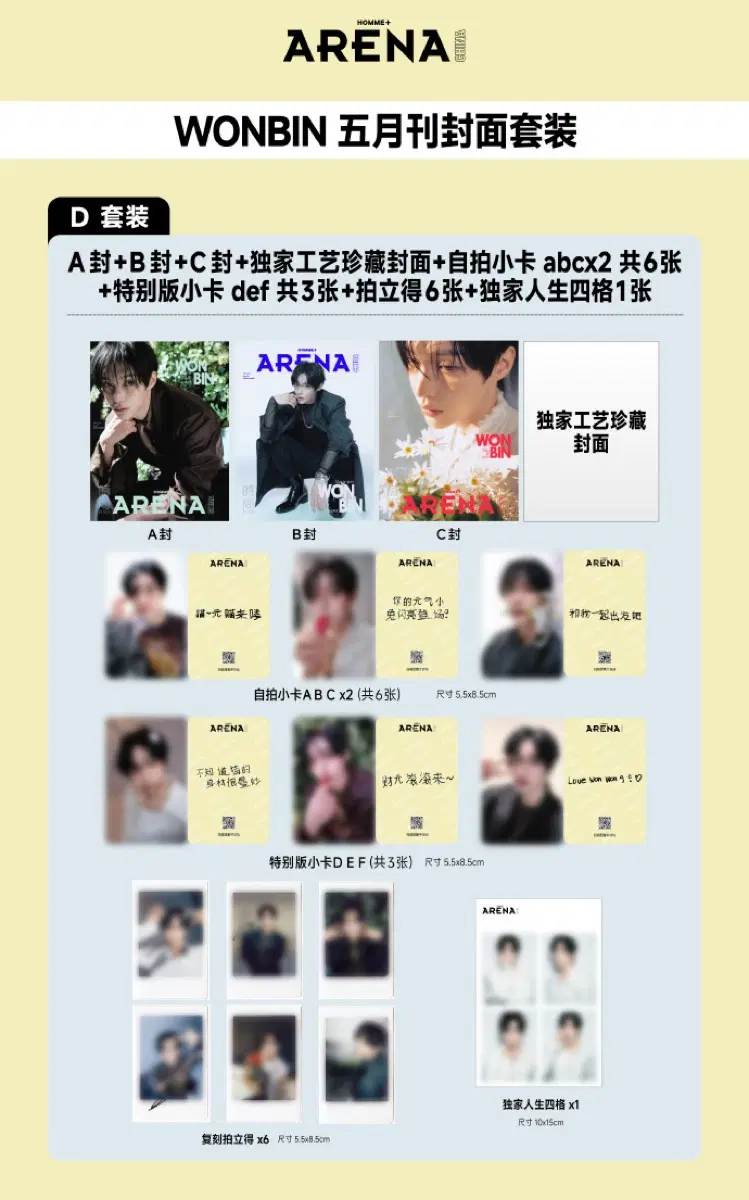 라이즈 원빈 아레나 잡지 5월호 D버전 일괄