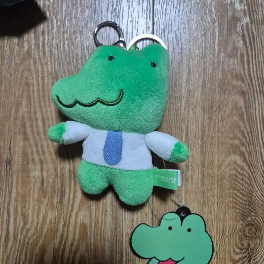 악어과장 키링