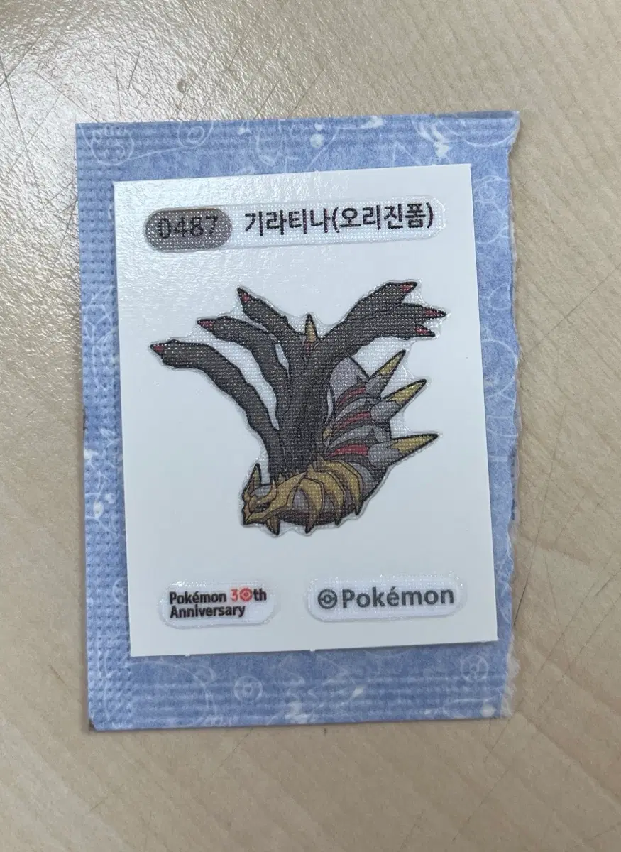 포켓몬 30주년 기라티나(오리진폼) 띠부실