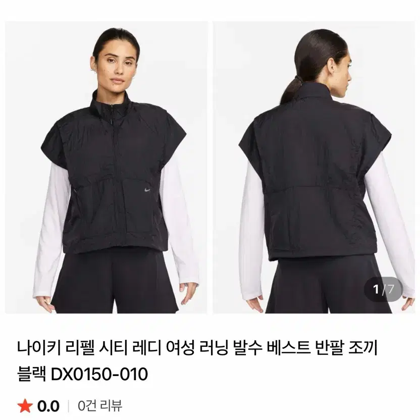 나이키 조끼