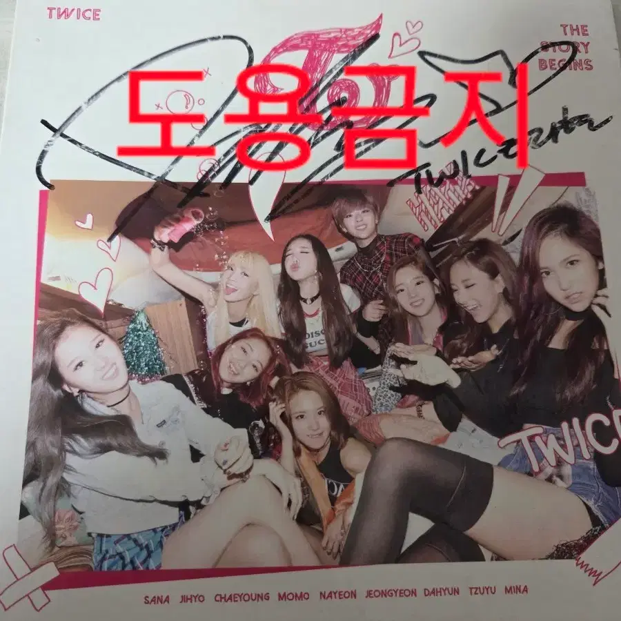 트와이스 The Story Begins 친필 싸인 앨범 우아하게 포카X