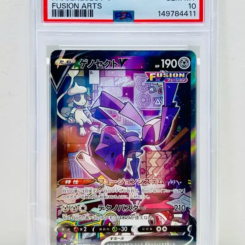 일판 포켓몬카드 퓨전아츠 s8 게노세크트sr 특일 psa10