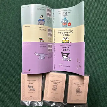 산리오 캐릭터즈 콩 가샤본 3종 세트