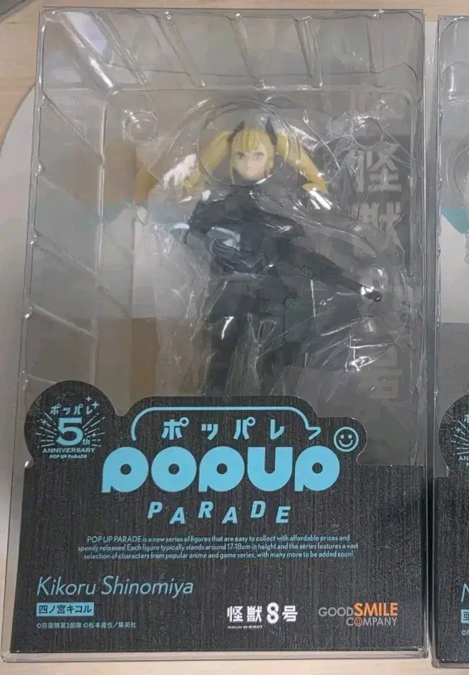 괴수 8호 팝업퍼레이드 POP UP PARADE 피규어 키코루