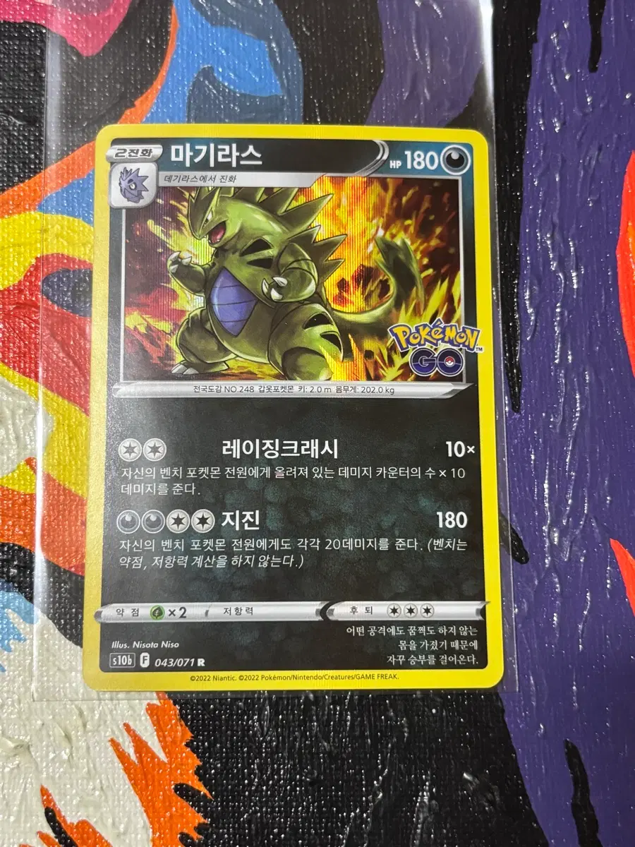 포켓몬스터 마기라스 s10b 포켓몬 카드 인테리어 소품 꾸미기용 포장