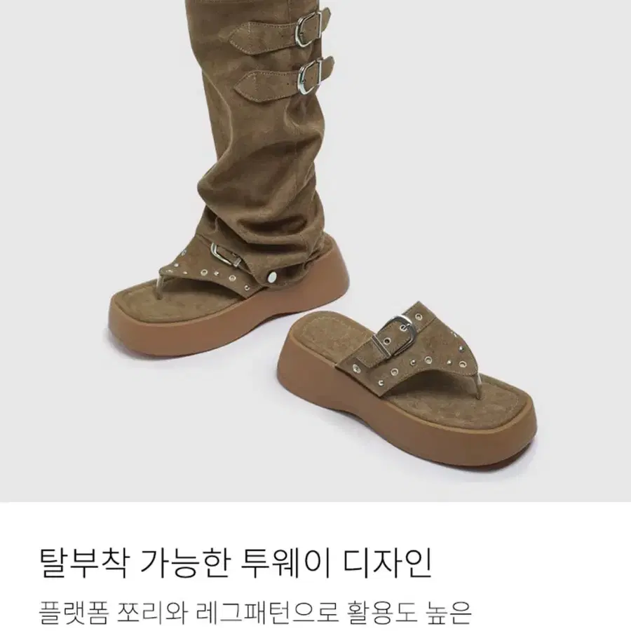 착한구두 데릴 투웨이 플랫폼 쪼리 부츠 6cm 카멜컬러